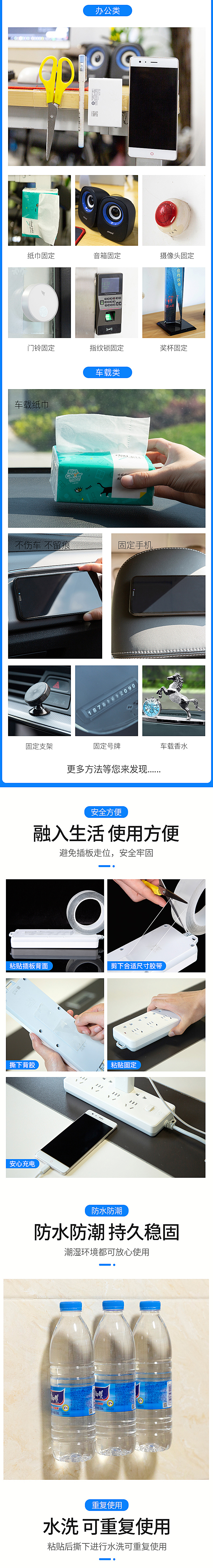 纳米胶带详情页设计（图ZMjEyMDg0NDA0） - 电商 - 站酷设计师仟蜀网络科技原创素材 - 站酷ZCOOL