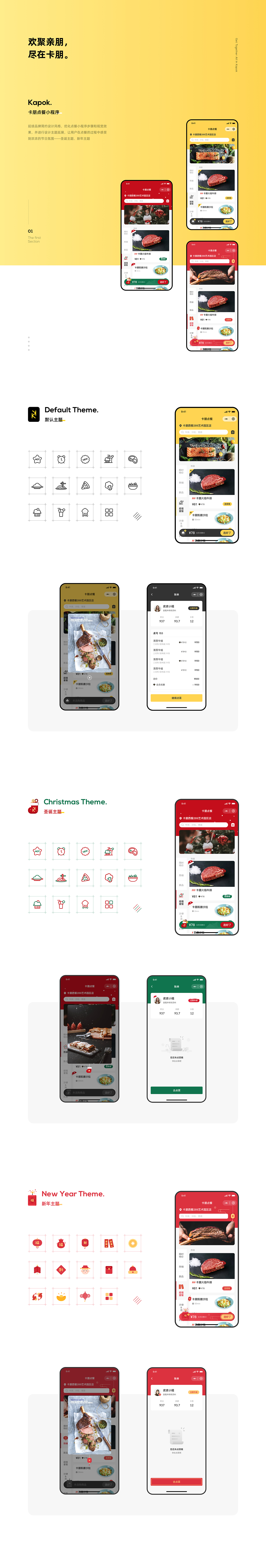 卡朋官方小程序