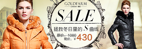 网营UED服饰类目2012九月作品