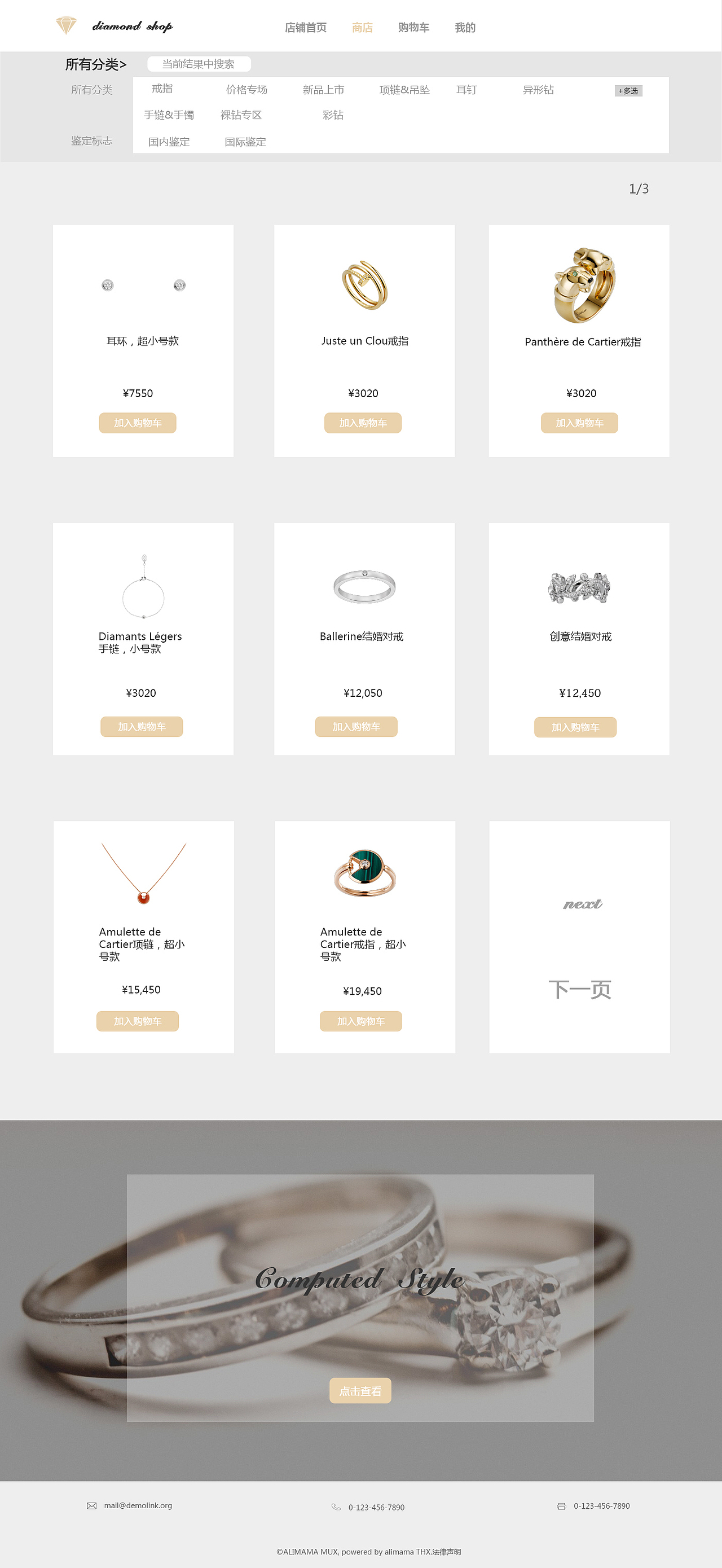 Diamond store（图ZODg0NTg5NzI=） - 电商 - 站酷设计师吱吱嘎嘎原创素材 - 站酷ZCOOL