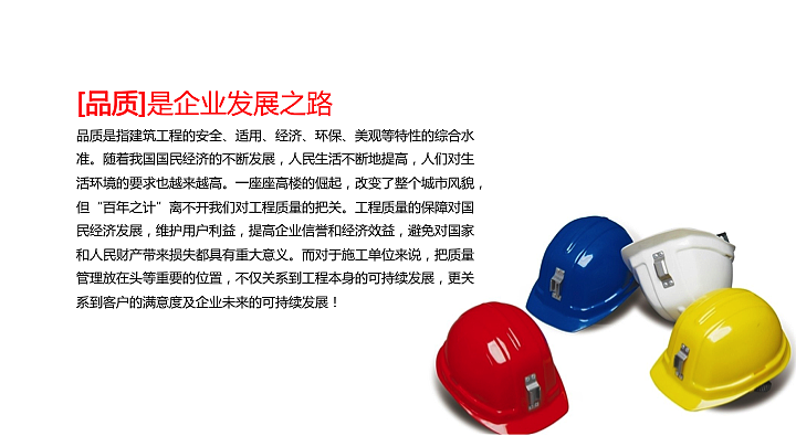 安徽省四建集团企业形象系统