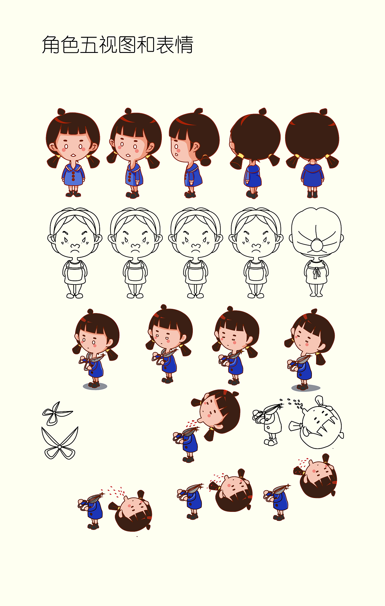 ip设计五视图 四格漫画我和我妈的故事 表情包