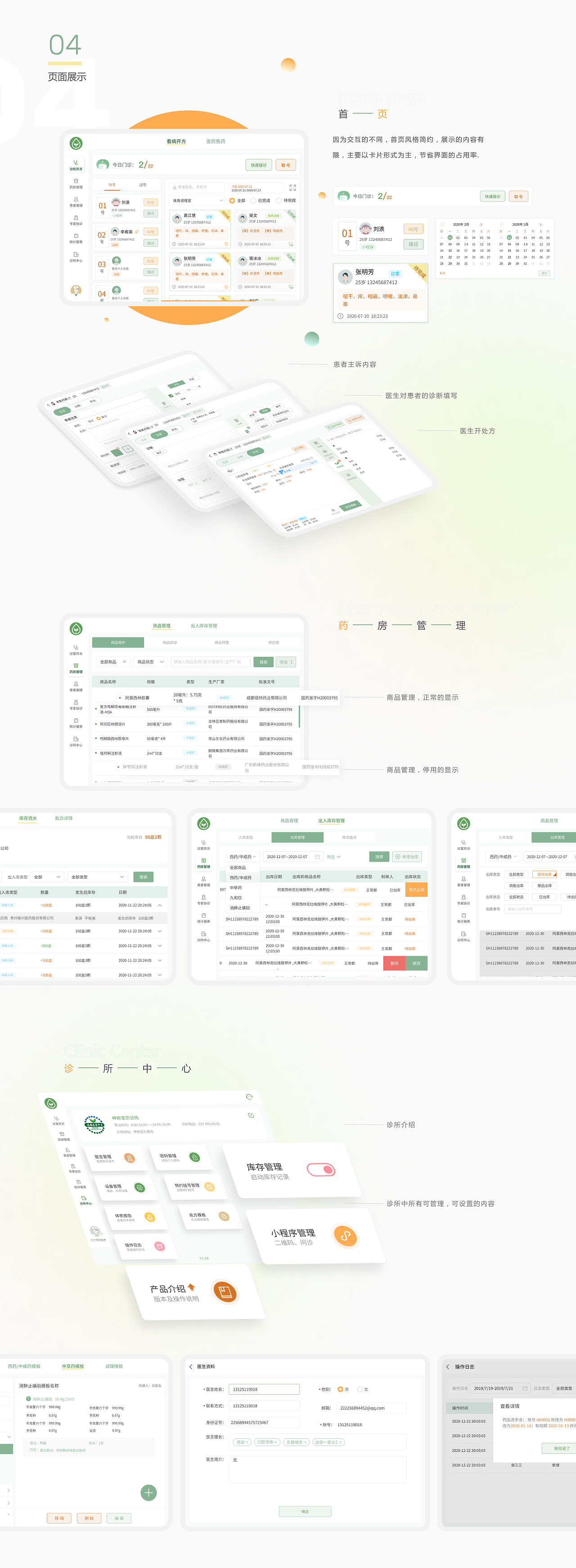 作品集（图ZMjUwNTY3NTE2） - APP界面 - 站酷设计师Alan陈小呆原创素材 - 站酷ZCOOL