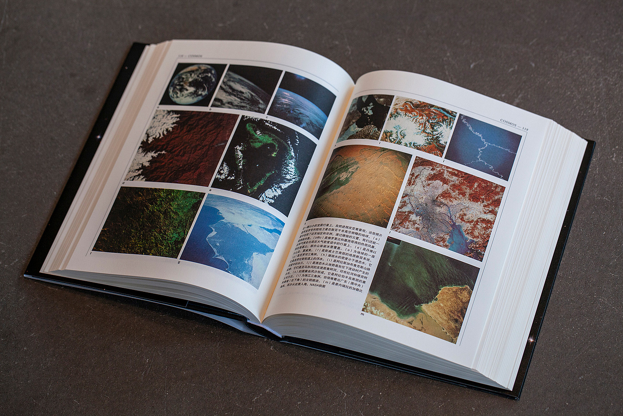 《宇宙》（图ZMjkxNjUzNjg4） - 书籍/画册 - 站酷设计师白沙原创素材 - 站酷ZCOOL