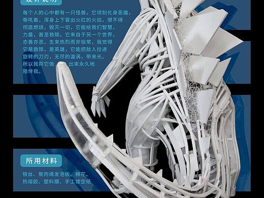 哥斯拉展板设计