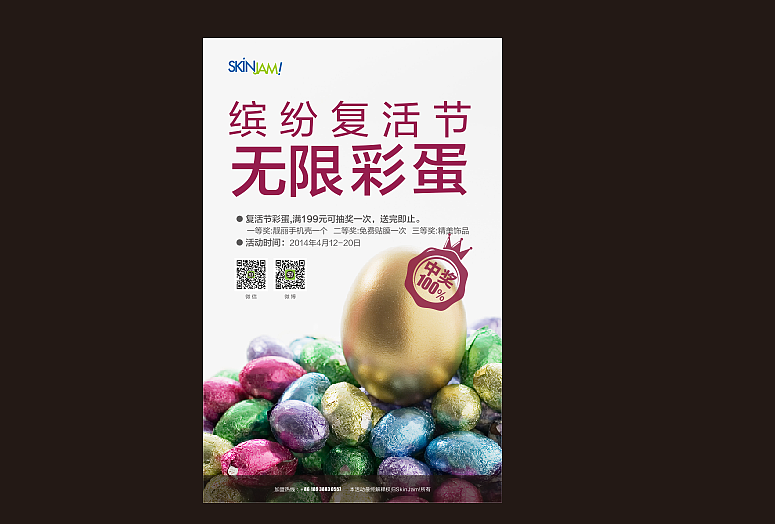 复活节（图ZMTUxOTU4NTY=） - 海报 - 站酷设计师野猪君原创素材 - 站酷ZCOOL