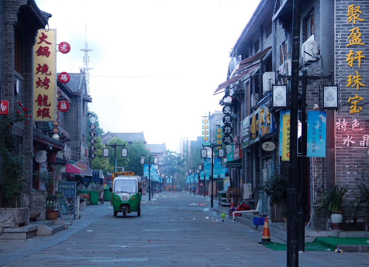 清晨