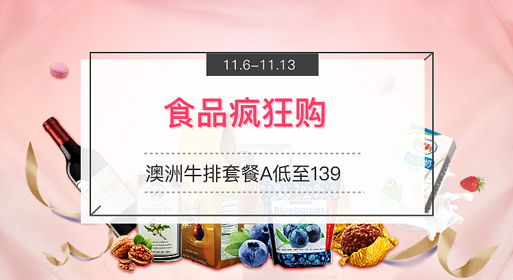 电商 banner（图ZMTAxNTkwNDA0） - 其他平面 - 站酷设计师Wuxiaohua原创素材 - 站酷ZCOOL