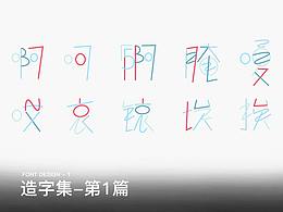 视传