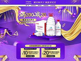 天猫京东活动促销页面
