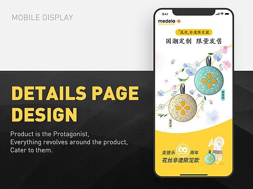 美德乐吸乳器︱电商设计︱详情页（个人主页-ZNTc1Njc5NDQ=） - 电商 - 站酷设计师leslie郭原创素材 - 站酷ZCOOL