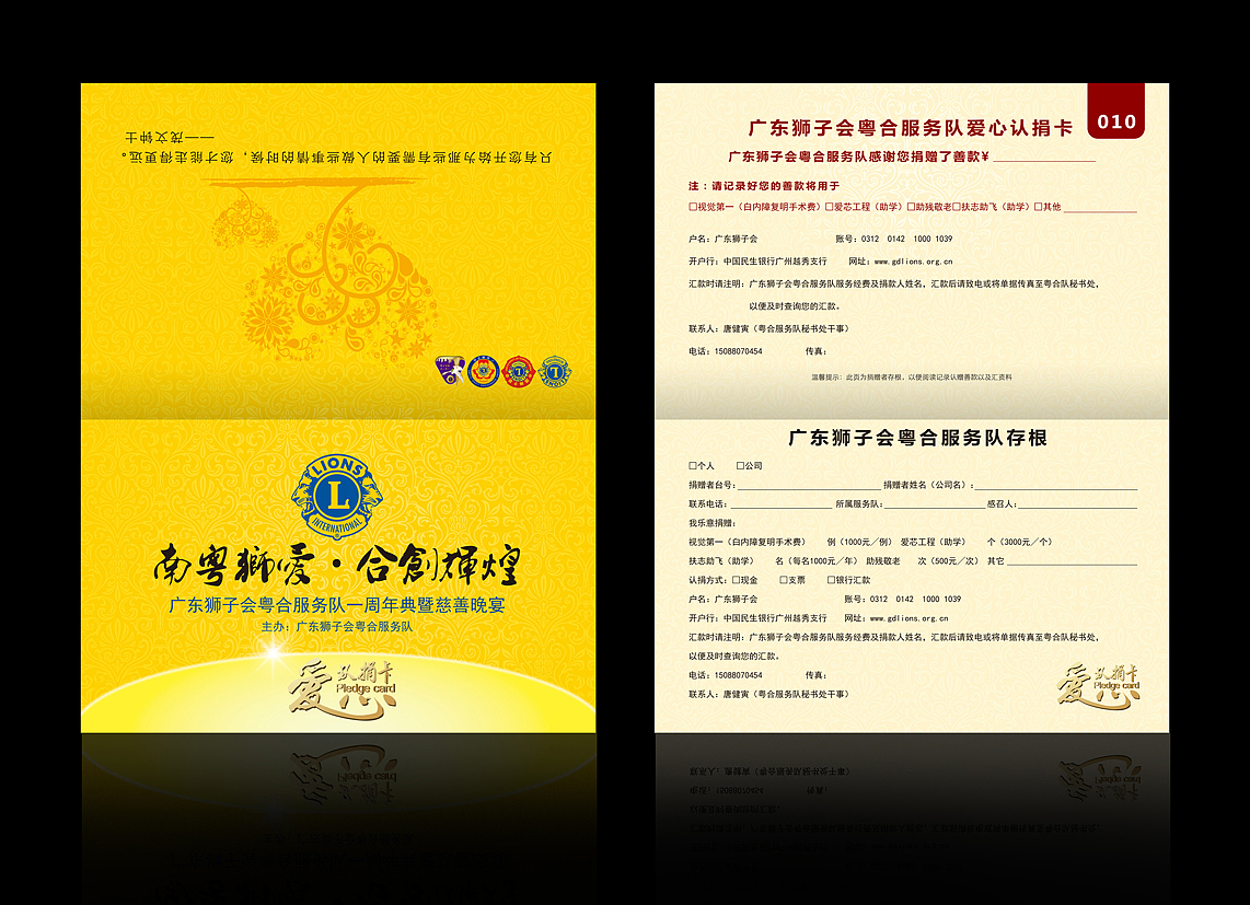 入场卷、邀请函、认捐卡、感谢状、会刊、肩贴、指示牌（图ZMTY5MjAzODQ=） - 品牌 - 站酷设计师朋友菜原创素材 - 站酷ZCOOL