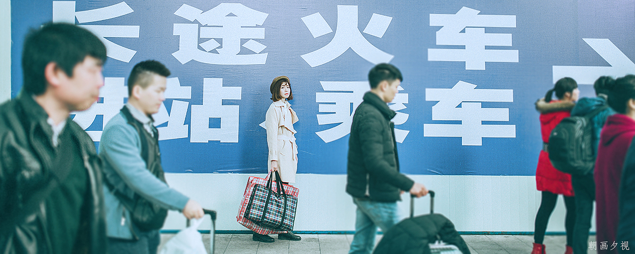 回家这件小事（图ZNDE1ODI1MzY=） - 人像摄影 - 站酷设计师朝画夕视原创素材 - 站酷ZCOOL