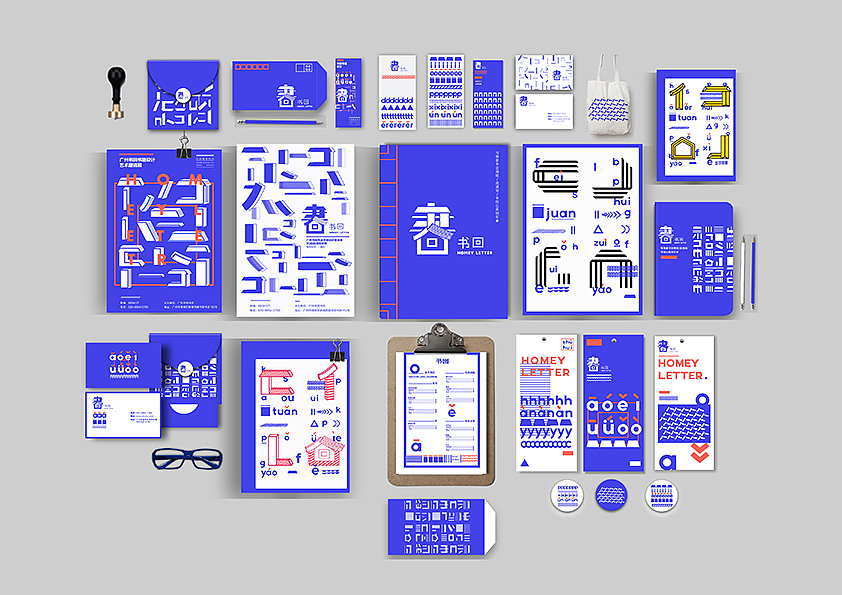 书店品牌形象设计