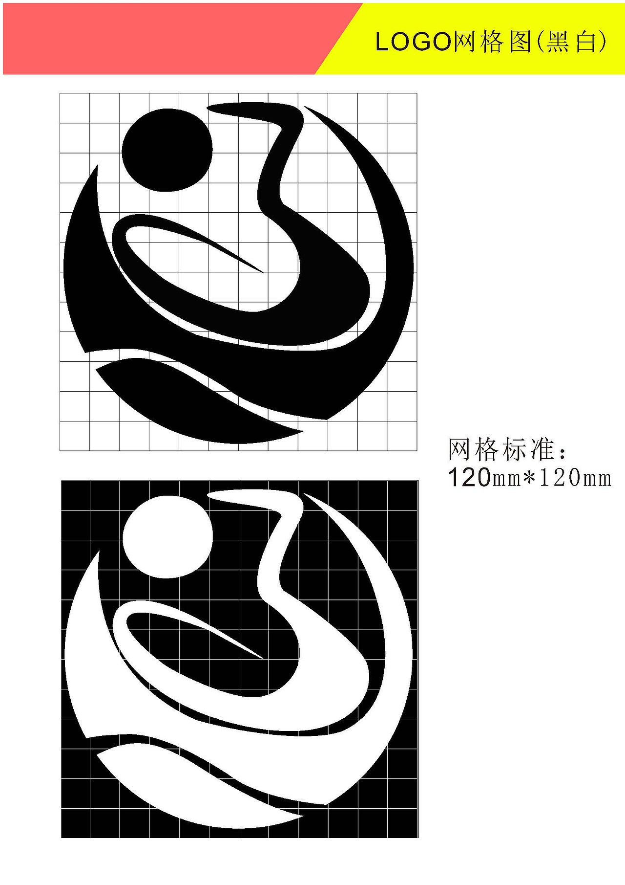 海南省万宁市logo设计提案