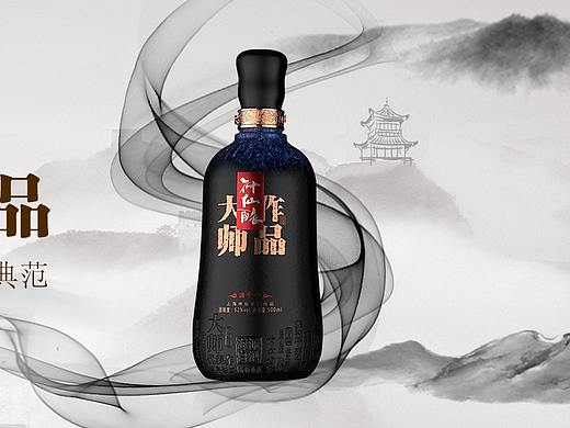 白酒广告