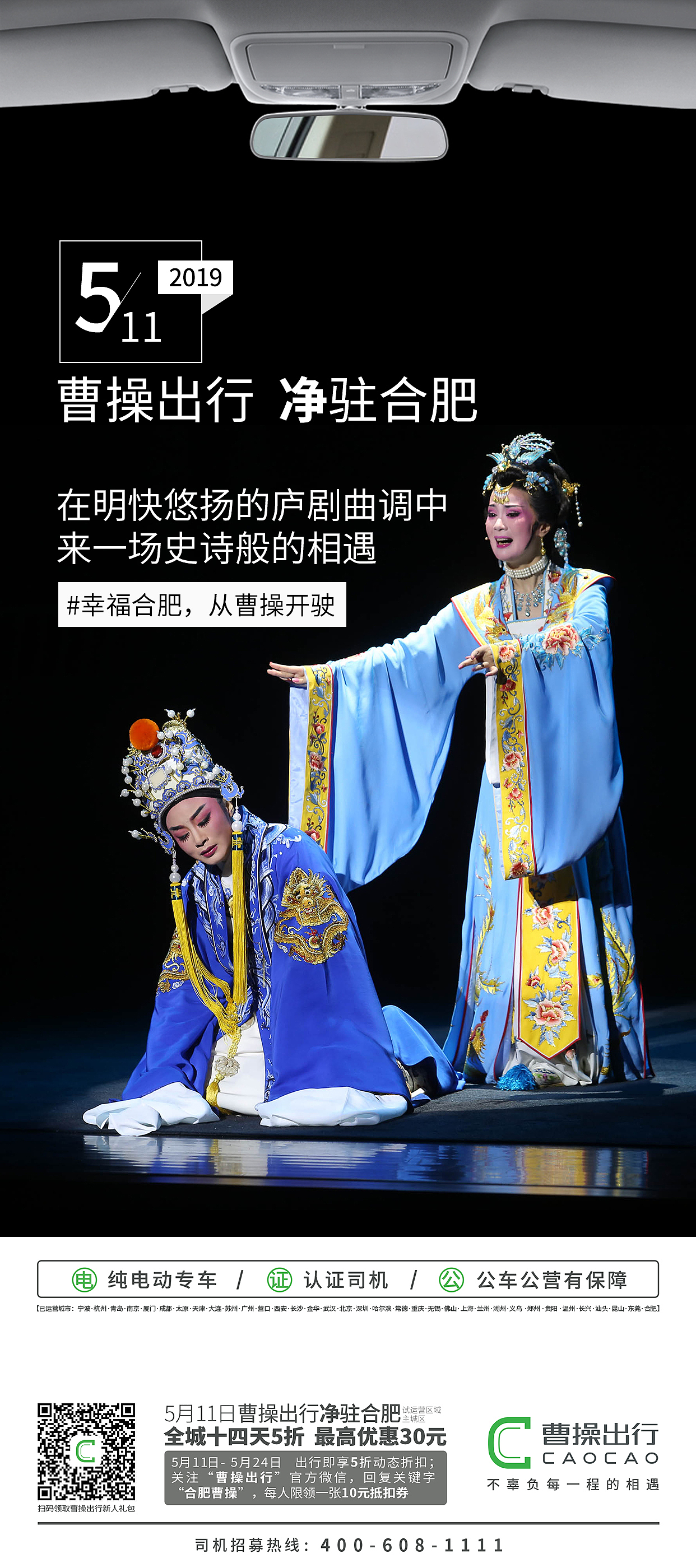 曹操出行开城九宫格（图ZMTcxNzE4MjYw） - 品牌 - 站酷设计师无情工具人呀原创素材 - 站酷ZCOOL