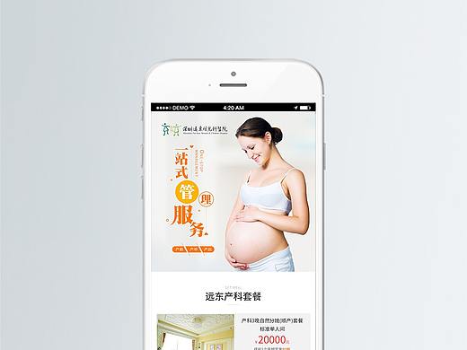 产科WAP套餐页