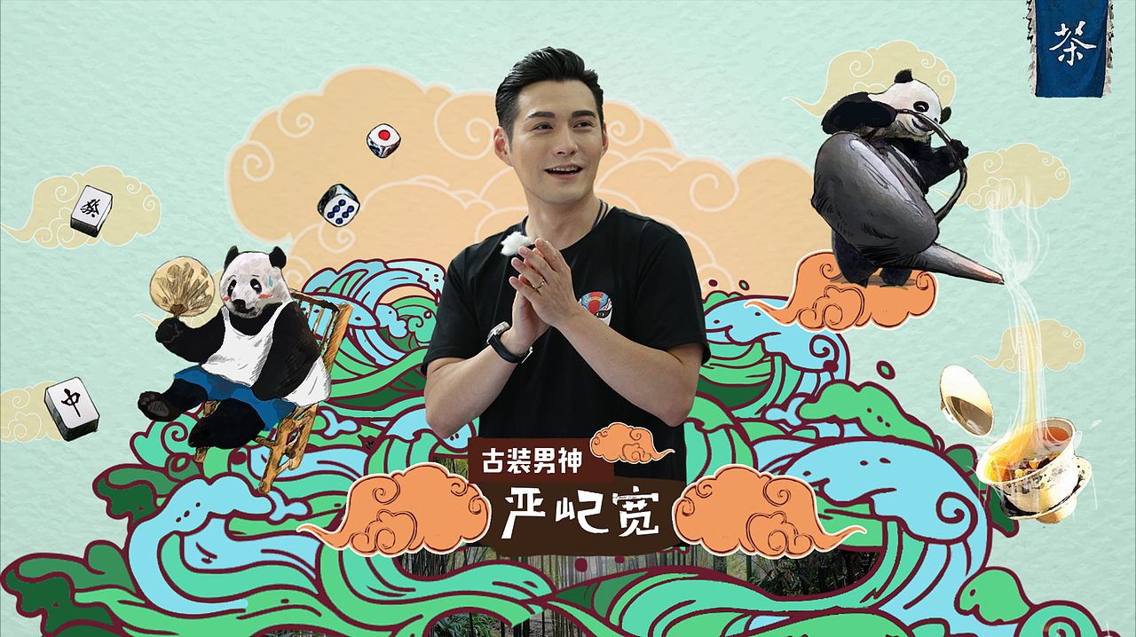 节目包装作品（图ZMTA5ODM0OTY4） - 栏目片头 - 站酷设计师冰茶原创素材 - 站酷ZCOOL