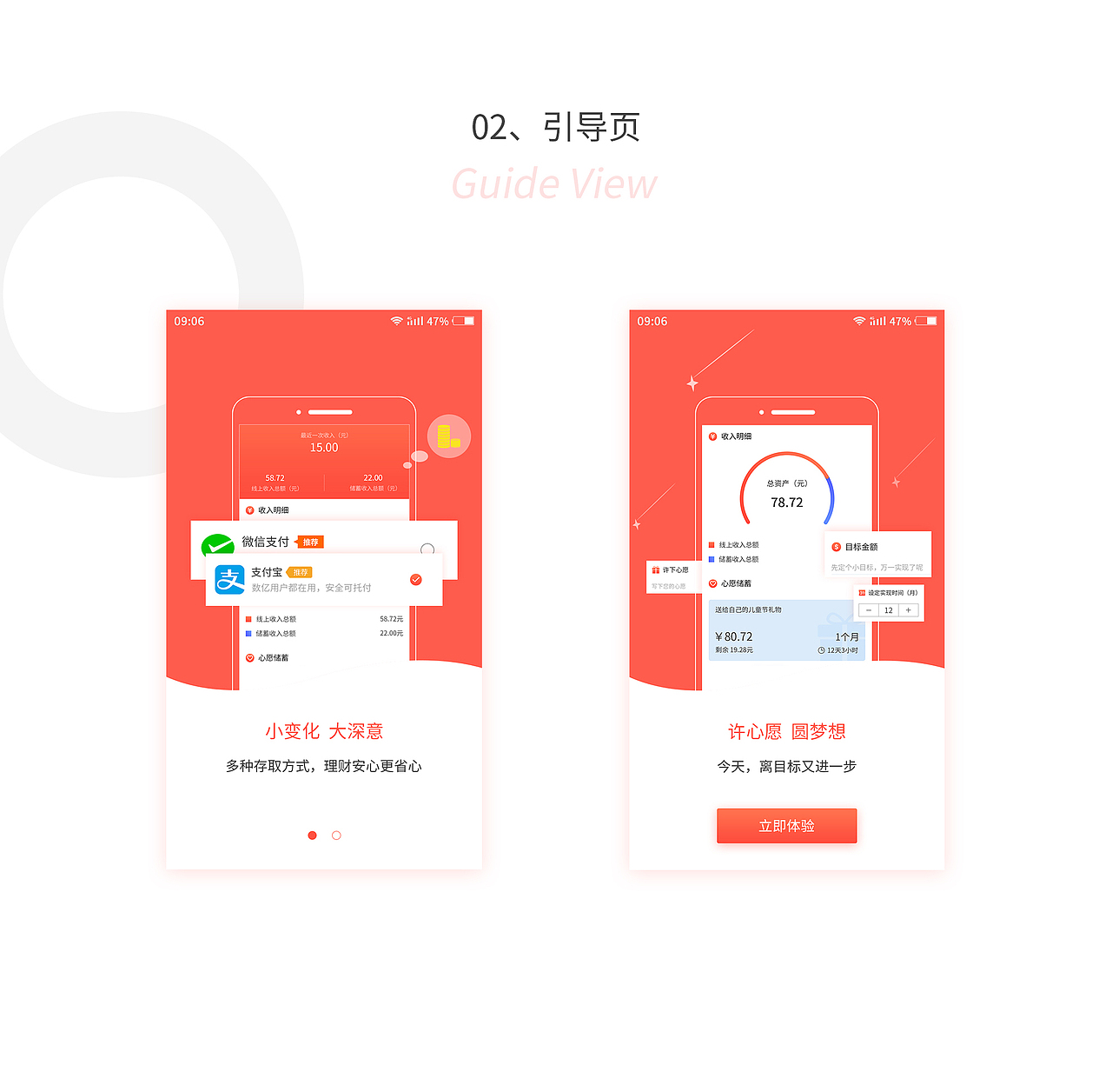 叮叮储蓄APP（图ZMTE5Nzk2NzY4） - APP界面 - 站酷设计师张呆呆丶原创素材 - 站酷ZCOOL