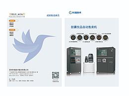 宣傳折頁設(shè)計(jì)