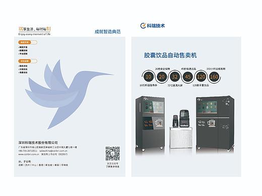 宣传折页设计