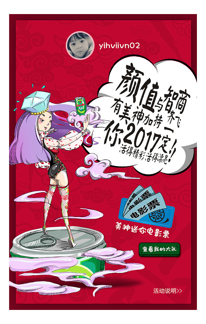 青岛啤酒5神带你过大年H5（图ZNjg0Njg3MzY=） - 商业插画 - 站酷设计师大储储原创素材 - 站酷ZCOOL