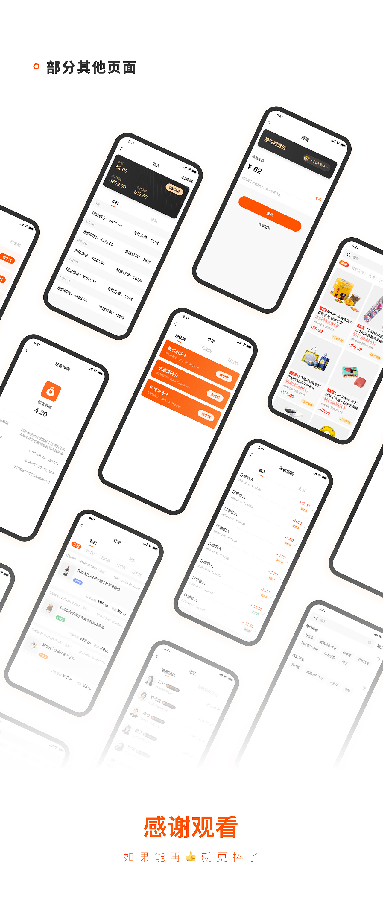 兜推1.0项目设计探索