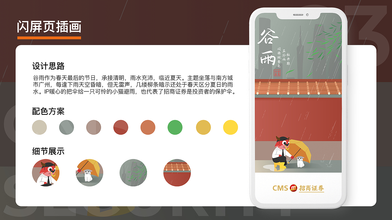 招商证券APP改版（图ZMjc1MTA2NTEy） - APP界面 - 站酷设计师九亿壮汉的梦原创素材 - 站酷ZCOOL