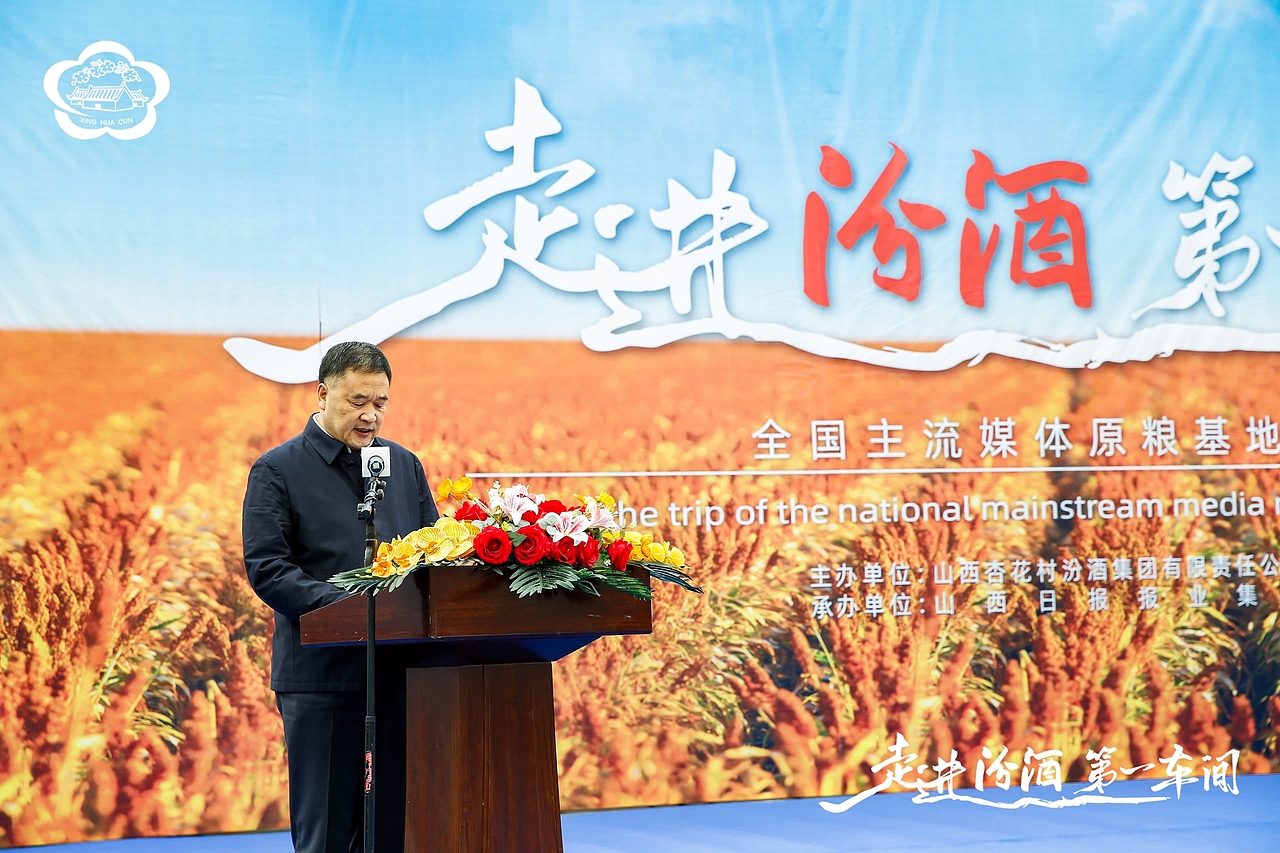 汾酒活动:走进汾酒第一车间·全国主流媒体原粮基地行(图ZMjc2OTIzOTI0) - 其他摄影 - 站酷设计师子洋君Kingsley原创素材 - 站酷ZCOOL