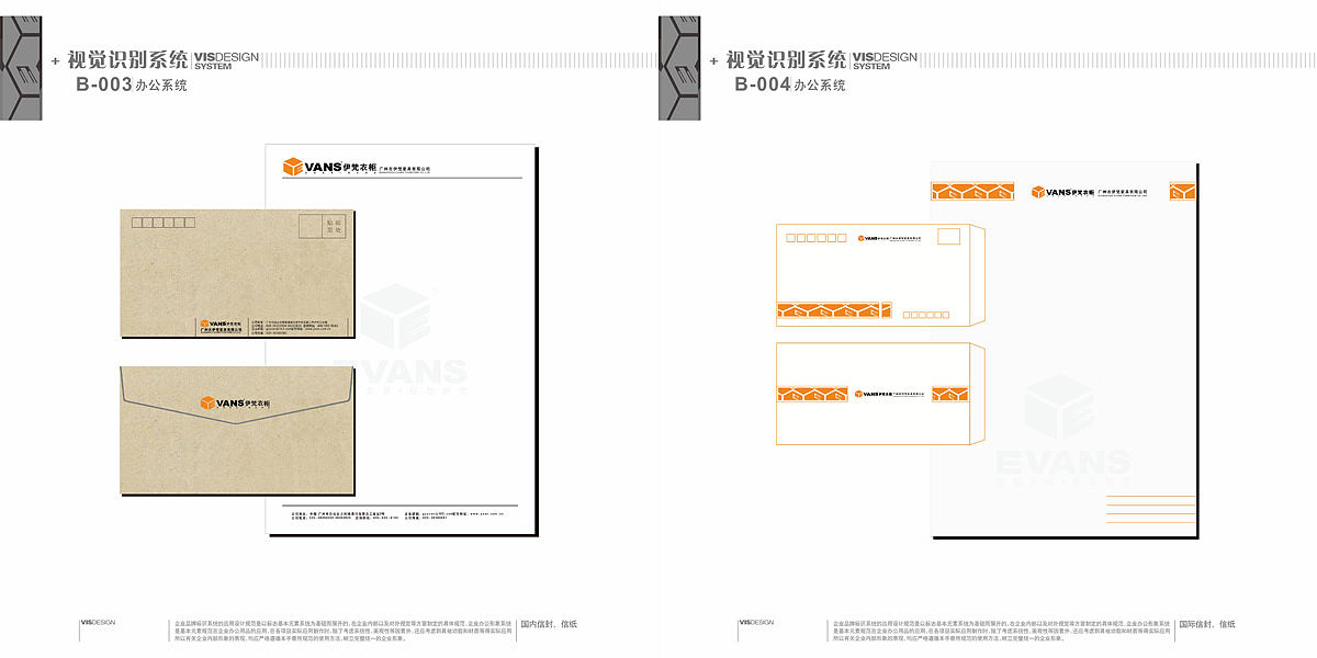 伊梵衣柜-VI logo部分（图ZNzQwNjAyNjQ=） - 品牌 - 站酷设计师SUSAN小菲原创素材 - 站酷ZCOOL