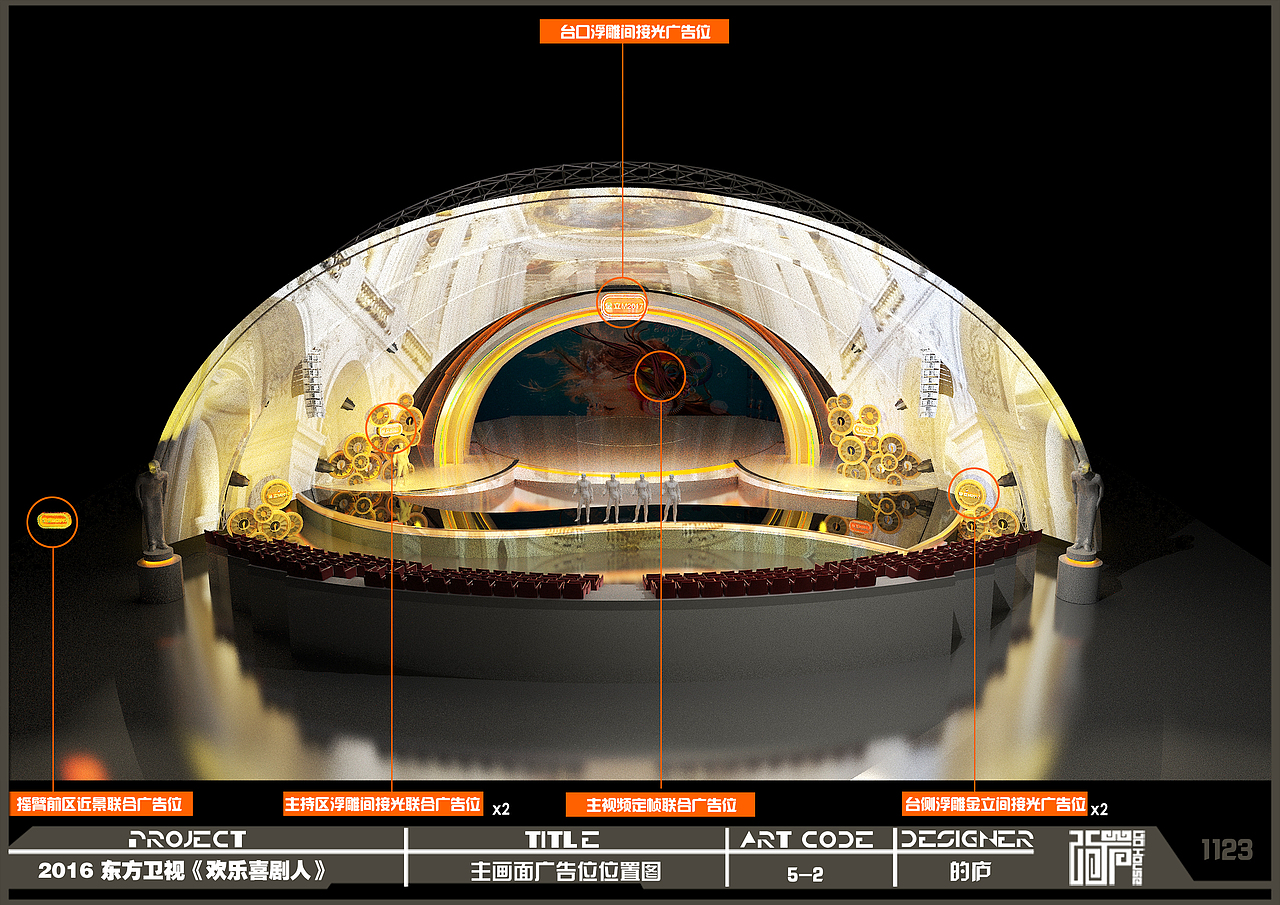 2017三大喜剧栏目第一篇 东方卫视《欢乐喜剧人》