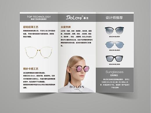 暴龙眼镜三折页