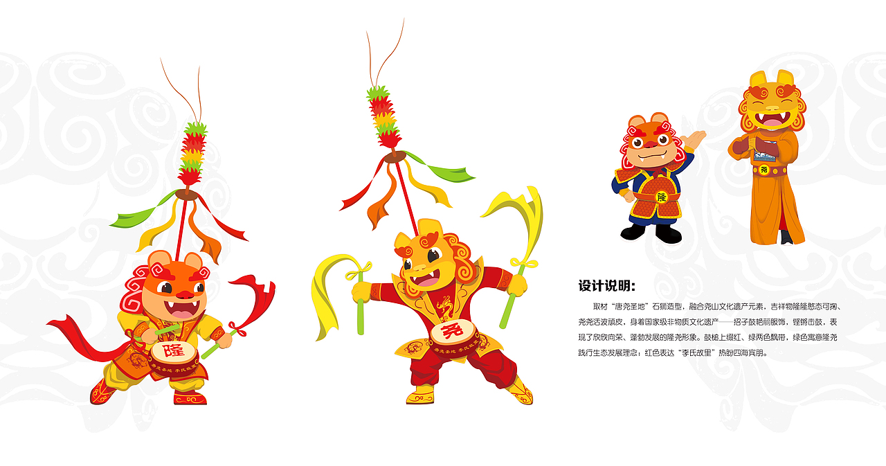 隆尧旅发大会LOGO、吉祥物、手绘地图（图ZMTMyMDY5MTgw） - Logo - 站酷设计师BackLive原创素材 - 站酷ZCOOL