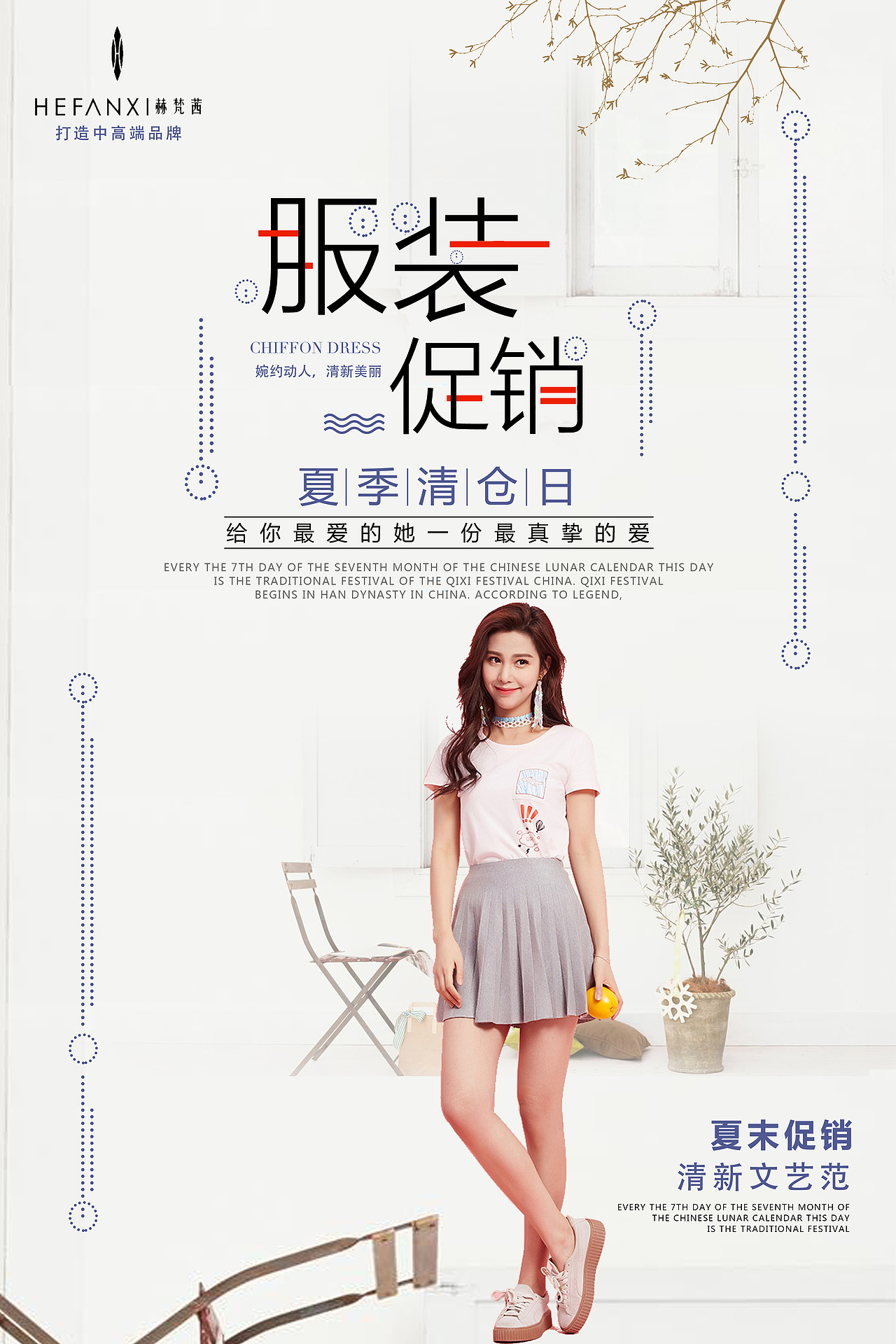 服装海报（图ZMTQyMjkxMzY4） - 品牌 - 站酷设计师YIUnpredictable原创素材 - 站酷ZCOOL