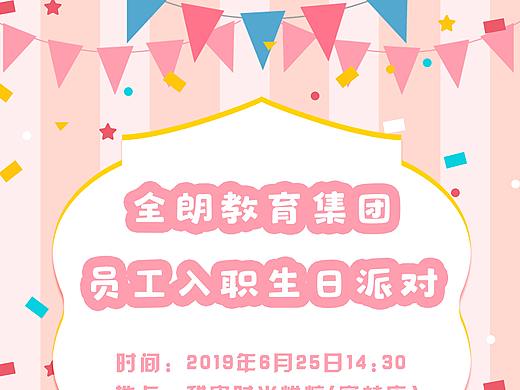 最近制作的海报