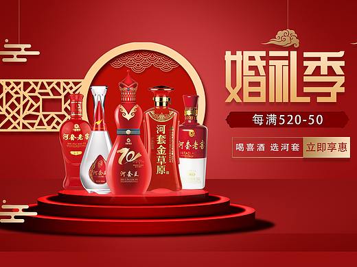 婚宴海报（个人主页-ZNDM1Njg0Mjg=） - 海报 - 站酷设计师wei洋洋原创素材 - 站酷ZCOOL