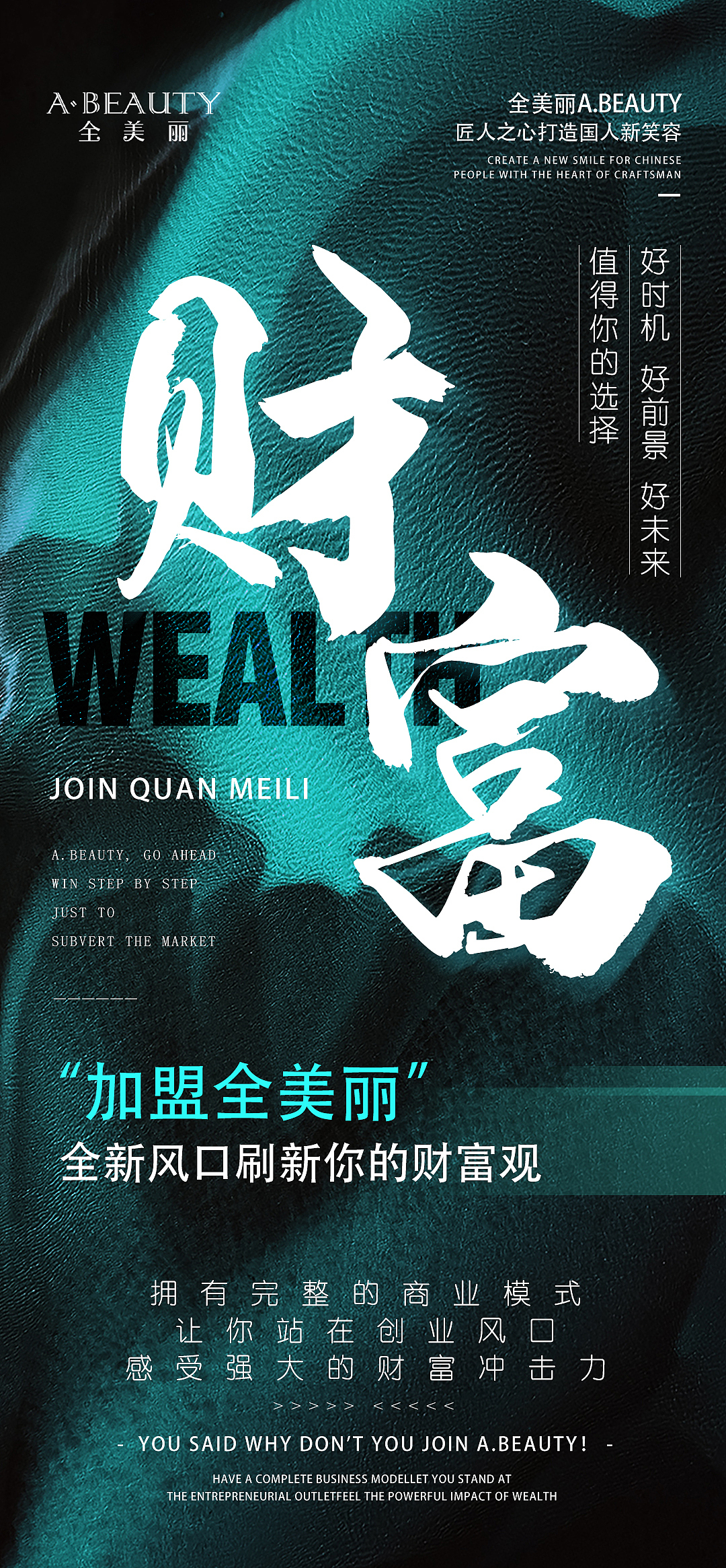 招商造势海报（图ZMjgyMDU4MTY4） - 海报 - 站酷设计师阿遥621原创素材 - 站酷ZCOOL