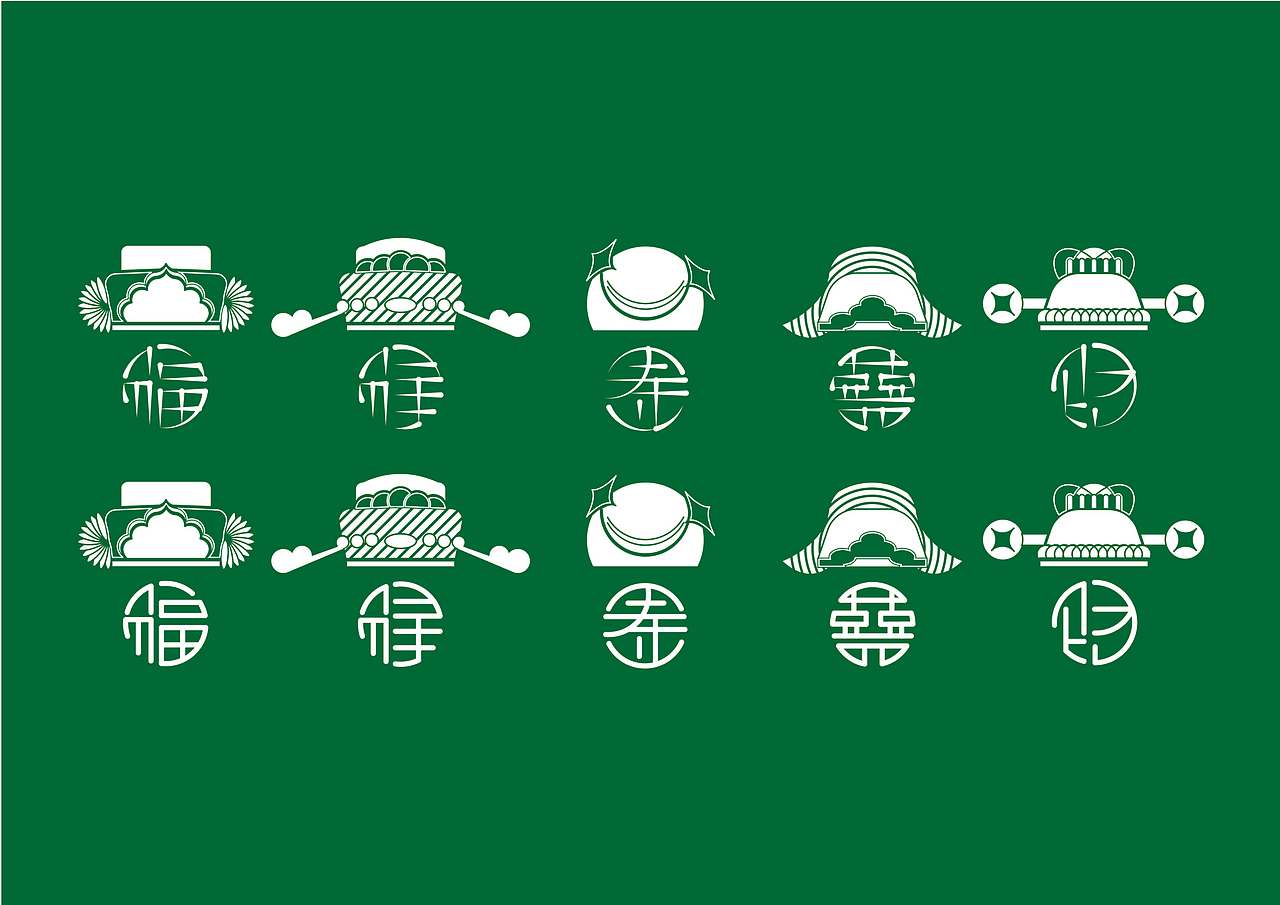“福禄寿喜财”字体符号纹样设计(图ZMjg1ODIwMzMy) - 图案 - 站酷设计师云鹤鹤原创素材 - 站酷ZCOOL