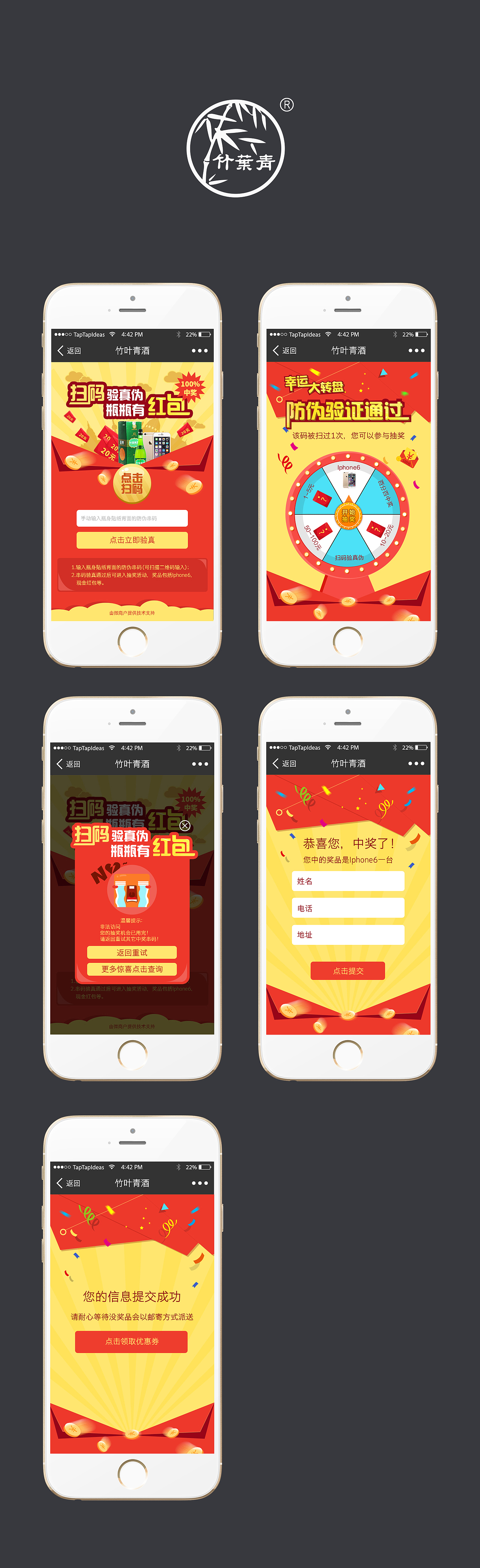 手机端-移动端H5 幸运抽奖红包，大转盘游戏（图ZMzY4NjYzMjQ=） - 移动端网页 - 站酷设计师Alice段原创素材 - 站酷ZCOOL