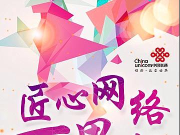 匠心网络万里行（个人主页-ZMjY5NjUxMDA=） - 其他平面 - 站酷设计师木子霏原创素材 - 站酷ZCOOL