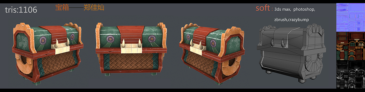 游戏道具模型-獠牙宝箱