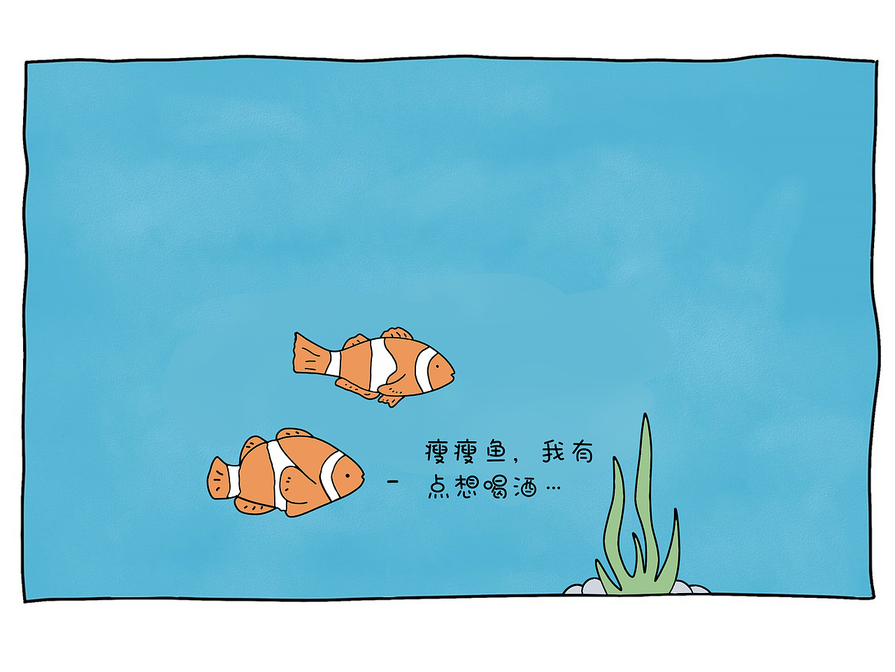 大脑腐,我在你未来的计划里吗?