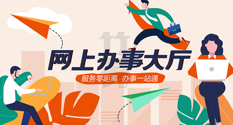 竹笋集88 插画Banner设计