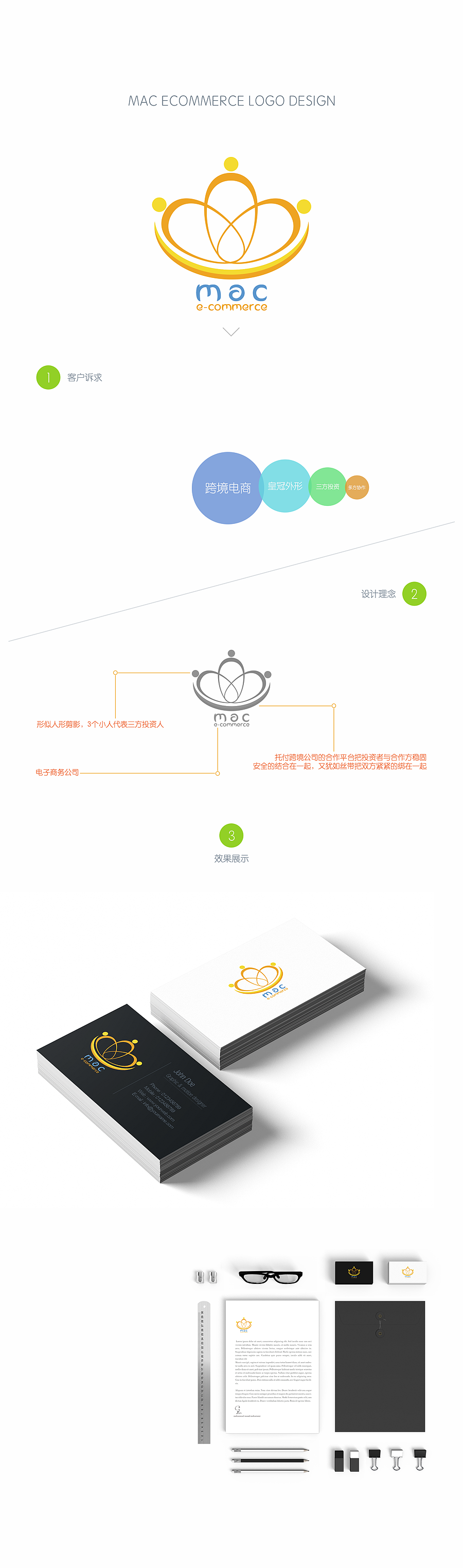 近期的一些logo作品