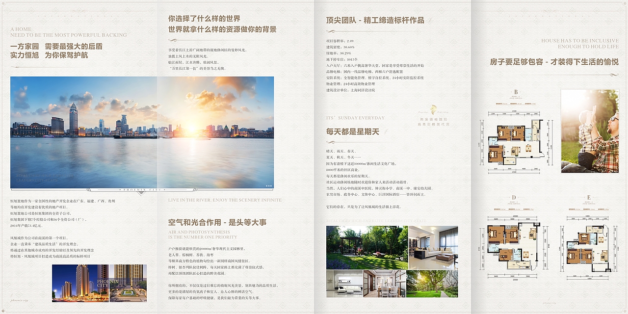 地产折页（图ZNzI4OTk0NDA=） - 宣传物料 - 站酷设计师ChAnge丶x原创素材 - 站酷ZCOOL