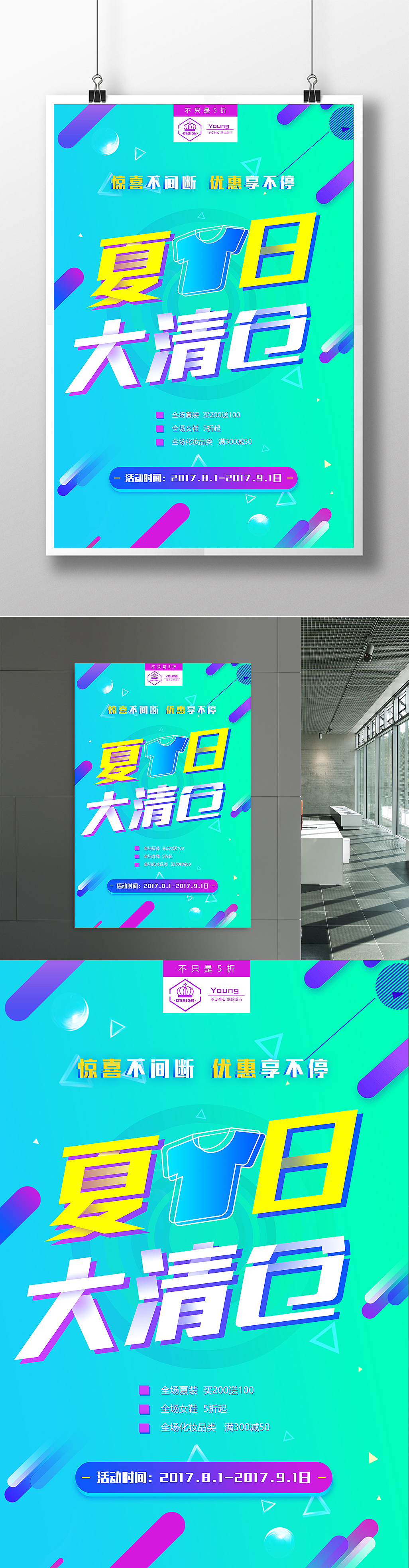 海报设计（图ZOTA0NTI3MTI=） - 海报 - 站酷设计师天丶末原创素材 - 站酷ZCOOL