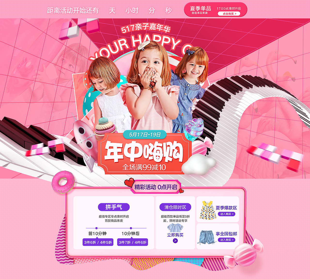 童装近期活动日常设计（图ZMTE0NjA0OTEy） - 电商 - 站酷设计师疯狂小强原创素材 - 站酷ZCOOL