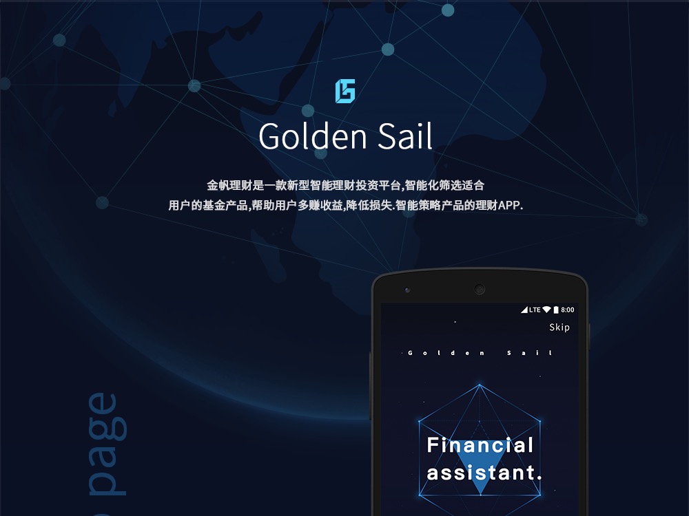 《Golden Sail》金融理财数据可视化APP