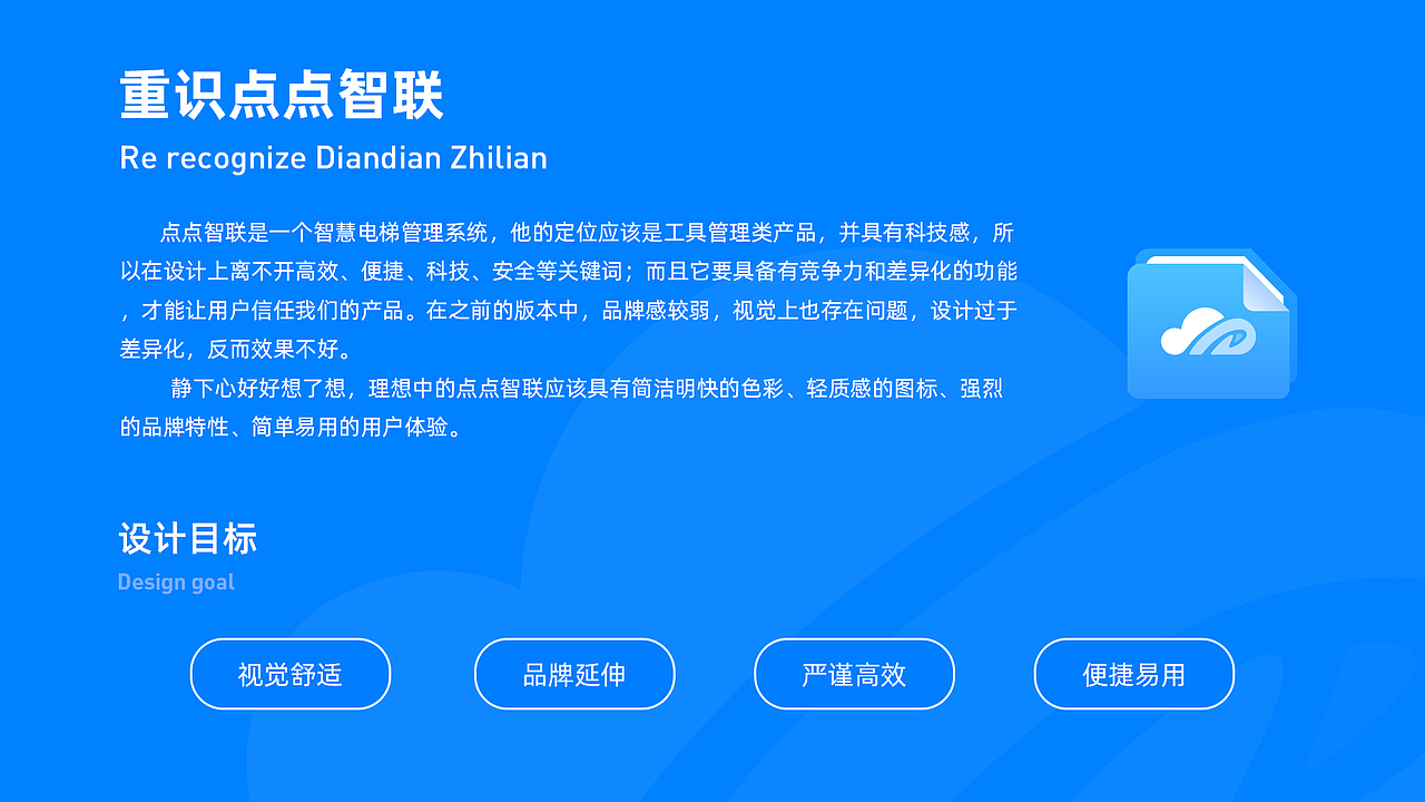 电梯物联网APP-重构设计（图ZMjE3Njg0NzI0） - APP界面 - 站酷设计师山海相逢原创素材 - 站酷ZCOOL